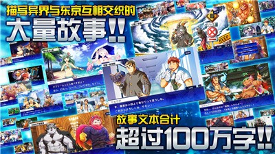 東京放學后召喚師租號截圖