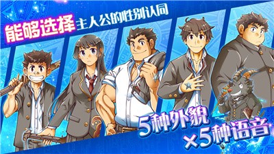 東京放學后召喚師租號截圖