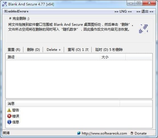 Blank And Secure截圖