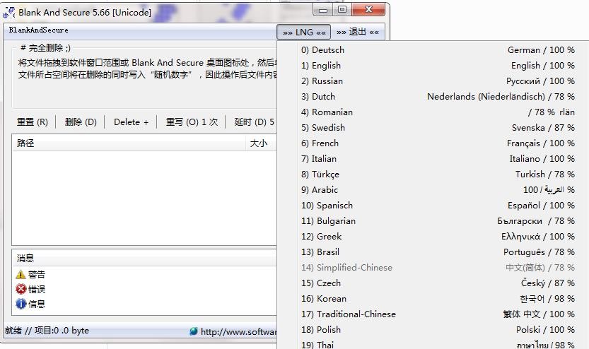 Blank And Secure截圖