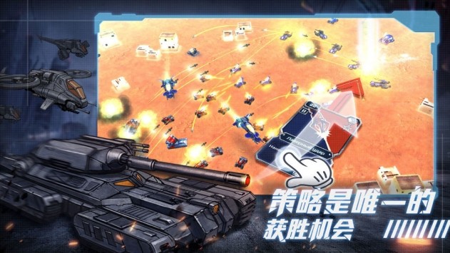 命運(yùn)戰(zhàn)爭截圖