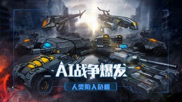 命運(yùn)戰(zhàn)爭截圖