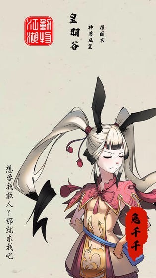 動(dòng)物江湖截圖
