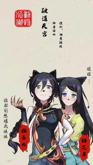 動(dòng)物江湖截圖