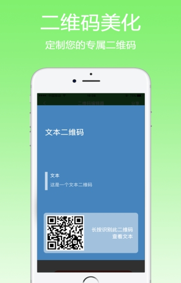 FQ二維碼截圖