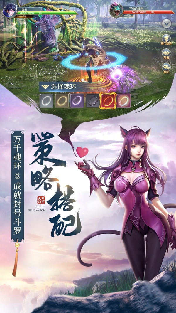 斗羅大陸唐門武魂截圖