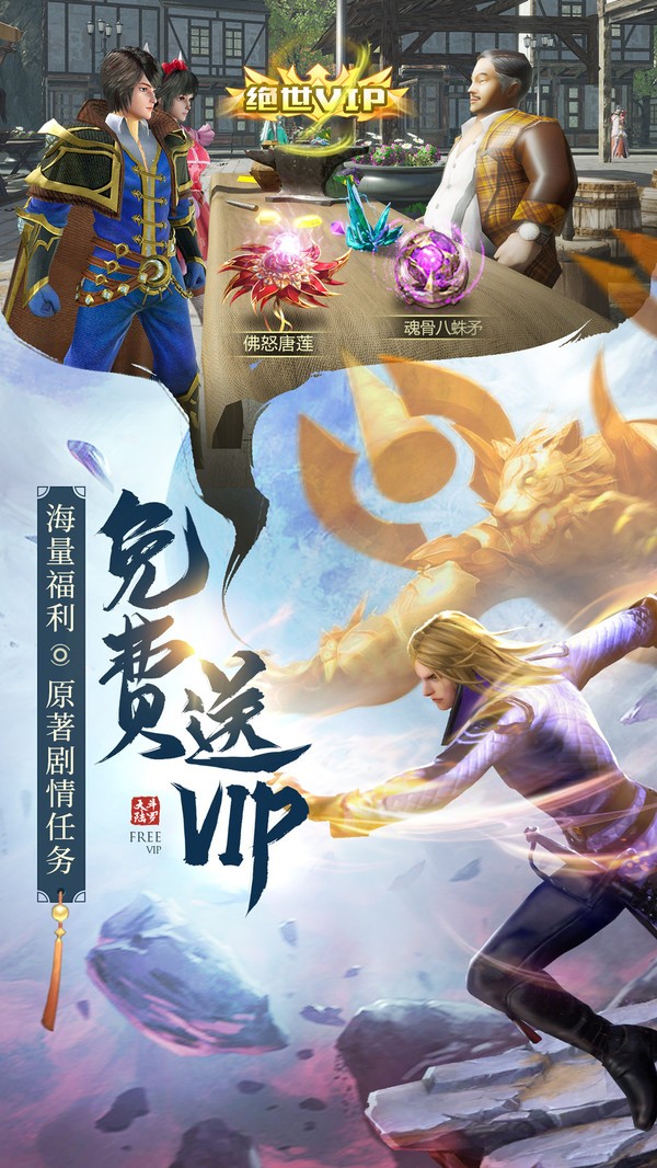 斗羅大陸唐門武魂截圖