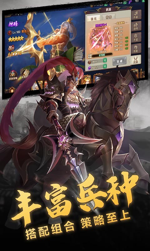 亂世啟程兵臨三國(guó)截圖
