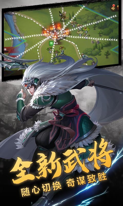 亂世啟程兵臨三國(guó)截圖
