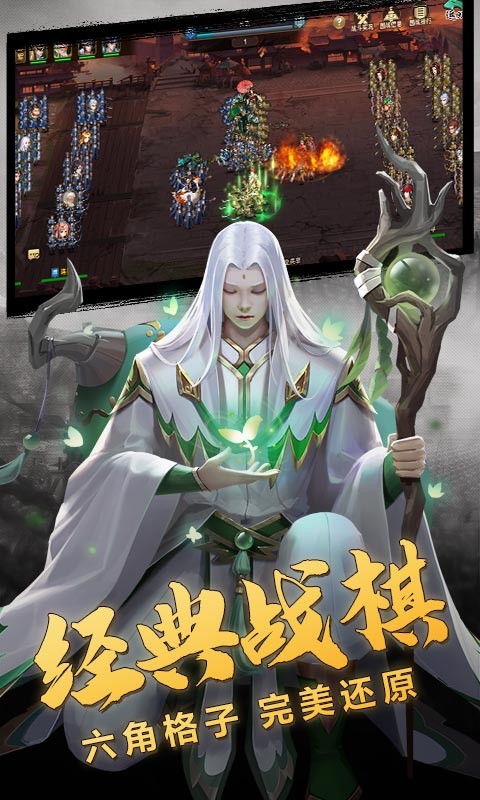 亂世啟程兵臨三國(guó)截圖