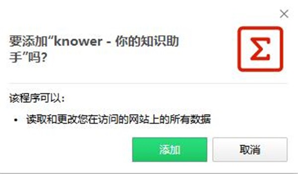 Knower截圖