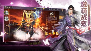 鳳凰令九靈神域截圖