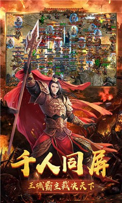 單機(jī)傳奇刀刀秒截圖