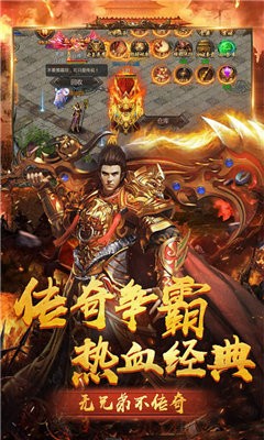 單機(jī)傳奇刀刀秒截圖