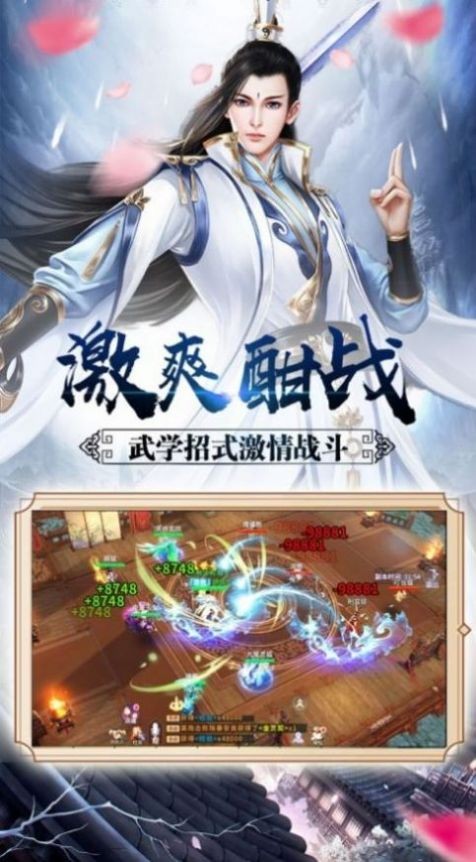 龍隱八荒龍武截圖