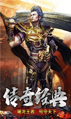 盛世傳奇掛機(jī)版截圖