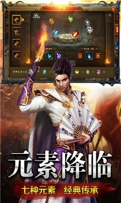 盛世傳奇掛機(jī)版截圖