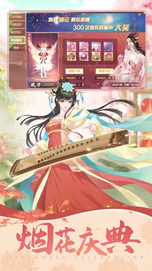 玲瓏幻曲截圖