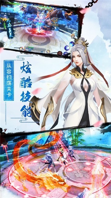 亂世啟程截圖
