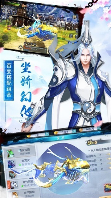 亂世啟程截圖