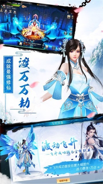 亂世啟程截圖