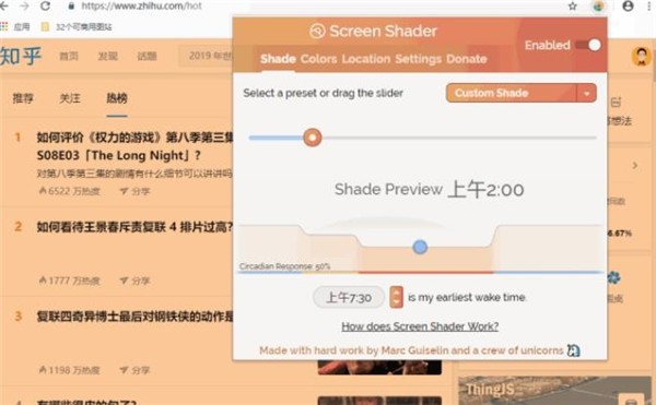 Screen Shader截圖