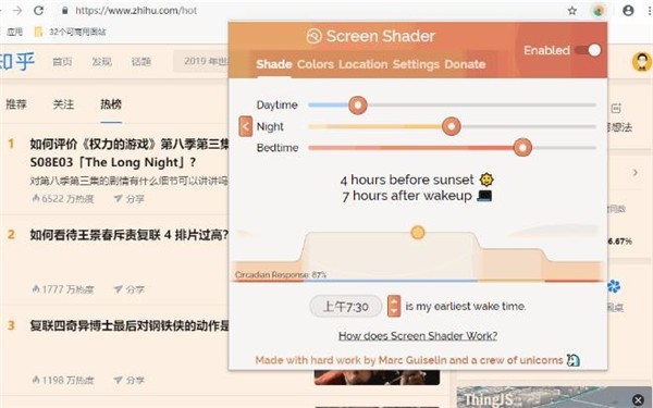 Screen Shader截圖