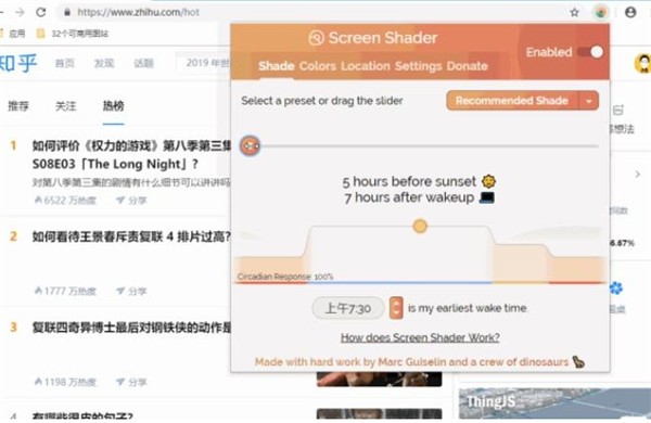 Screen Shader截圖