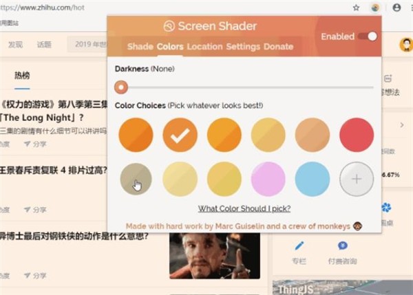 Screen Shader截圖