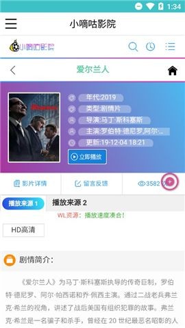 全能影視播放器app截圖