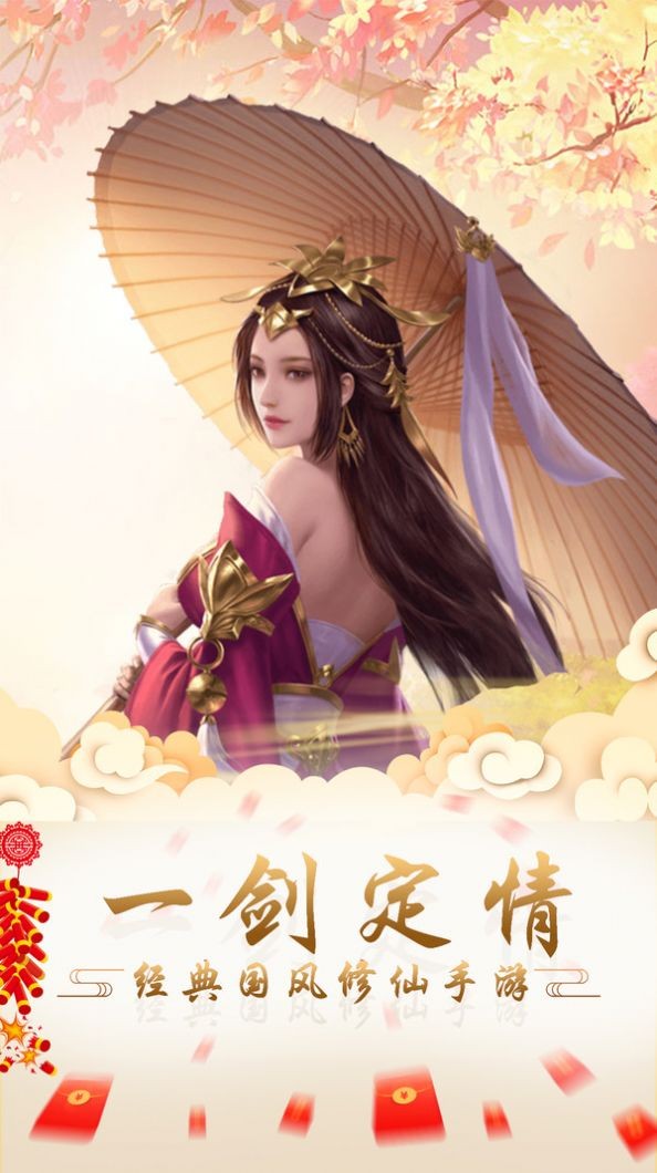 仙夢(mèng)花事截圖