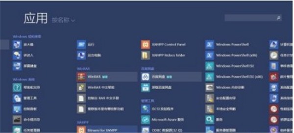 Xampps截圖