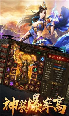 三九互娛傳奇截圖
