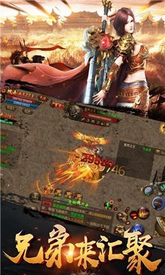 三九互娛傳奇截圖