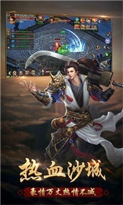 藍月至尊版350傳奇截圖