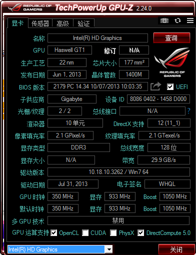GPU-Z截圖