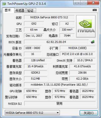GPU-Z截圖