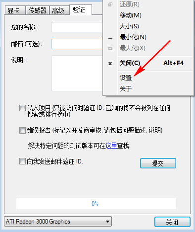 GPU-Z截圖