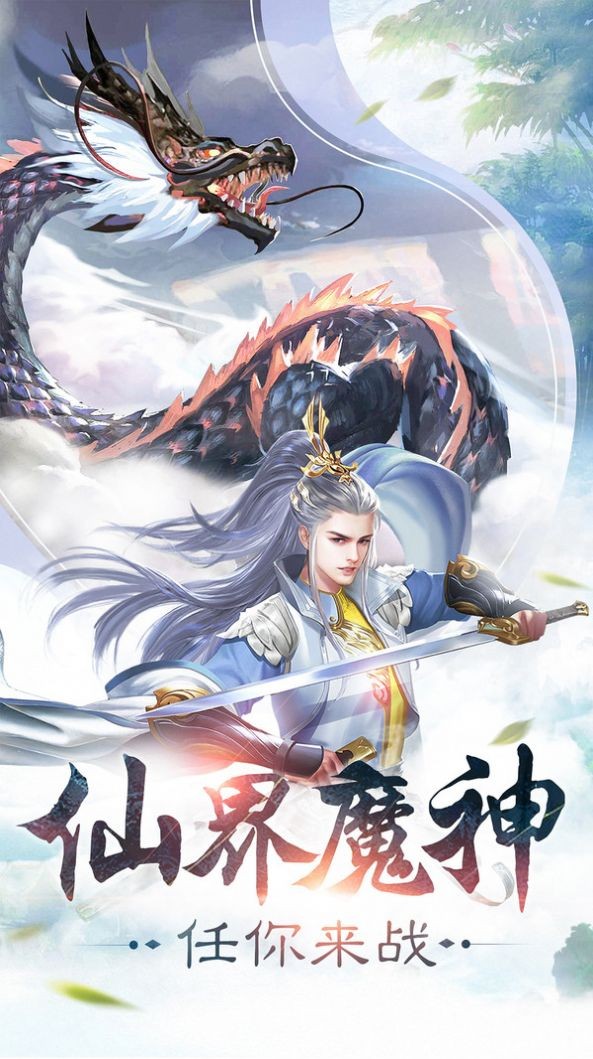 山海誅妖記截圖
