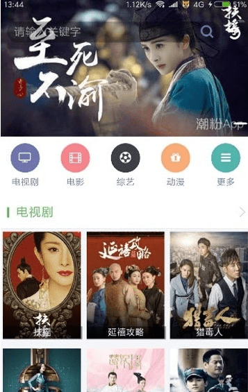 看戲影視截圖