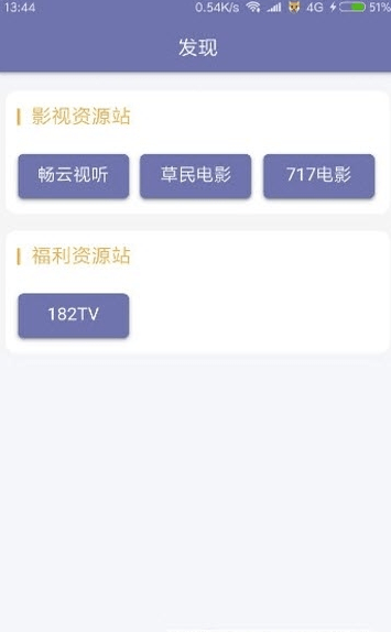 看戲影視截圖