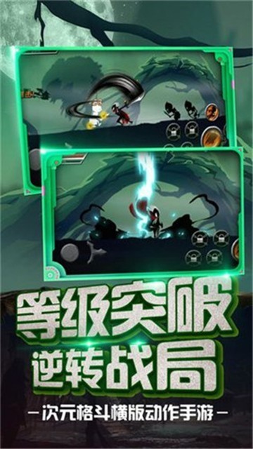 火柴人功夫大戰(zhàn)截圖