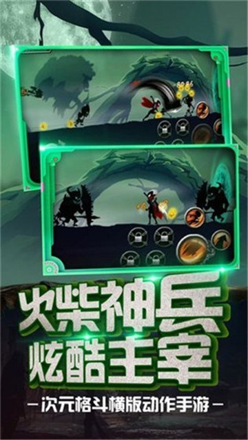 火柴人功夫大戰(zhàn)截圖