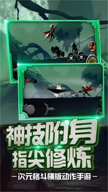 火柴人功夫大戰(zhàn)截圖