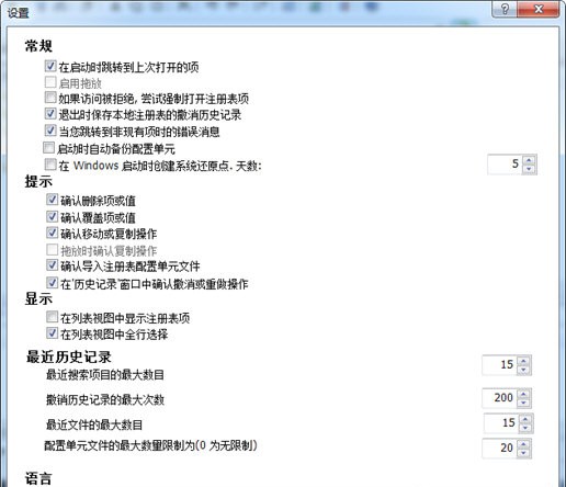 RegCool截圖