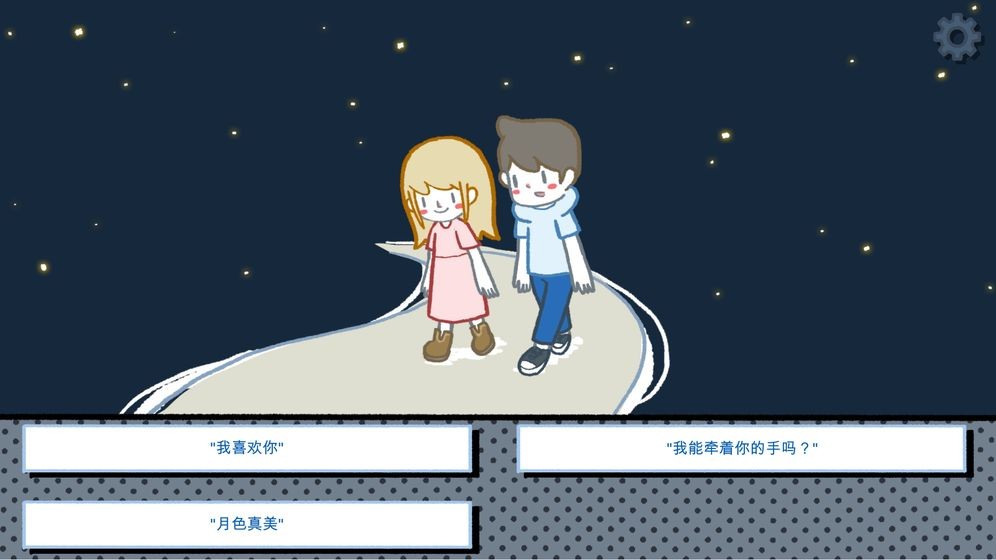 揀愛截圖
