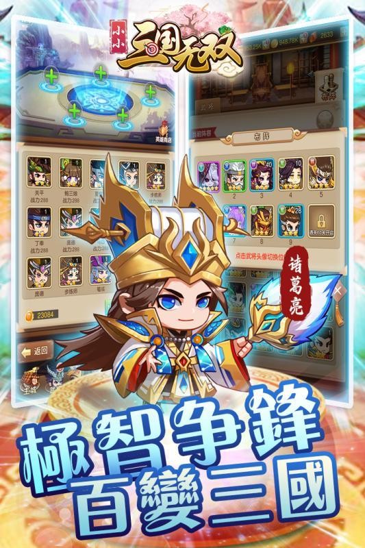 小小無雙截圖