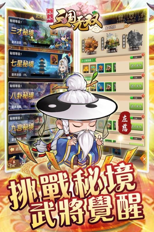 小小無雙截圖