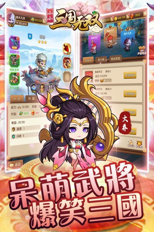小小無雙截圖