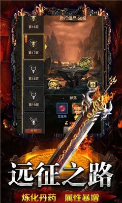 火龍霸業(yè)領紅包版截圖